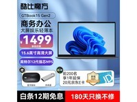 �������ޡ����Լۣ����ħ��GTBook15 Gen2�ᱡ������ǿ����+��Ч����