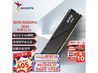  [Manual slow without] Weigang XPG Weilong DDR5 memory module 16GB 405 yuan Paid in 384 yuan