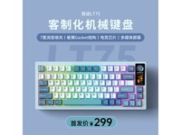 狼途LT75三模机械键盘 低至247元抢购