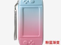 丽博尔任天堂Switch收纳包粉蓝渐变保护套游戏主机配件收纳盒