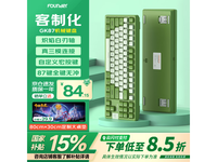 方正GK87机械键盘三模连接侧刻键帽京东89元包邮