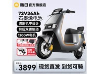  [Hands slow and free] The price of Xinri electric vehicles plummeted after starting with graphene battery smart electric vehicles for 3499 yuan