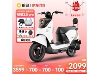  [No slow hand] Xinri XR1200DT-2R electric car is only sold for 2359 yuan, and is in the rush for a limited time discount