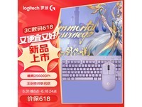 【手慢无】罗技PRO X二代无线游戏鼠标键盘套装1478元