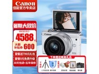 【手慢无】佳能EOS M200微单相机套装仅售5488元