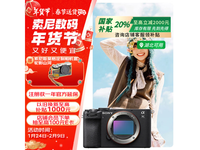 索尼 SONY Alpha 7C II 全画幅微单相机黑色单机身 10715元！