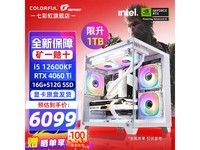七彩虹海景房电脑,原价7199现6199可入手
