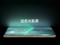 Find系列同款!OPPO Reno10系列搭载动态光影屏