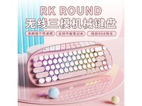 【手慢无】ROYAL KLUDGERK Round客制化机械键盘 只要119元！