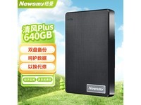  [Slow hand] Newsmy Newman 640GB mobile hard disk can be purchased at a discount even if it costs 57 yuan tonight!