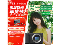 索尼 ZV-E10 II 相机，直降约18%！