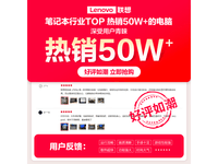 联想拯救者Y7000P 2024黑神话悟空电竞游戏本促销