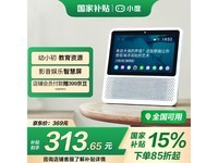 小度在家1S智能音箱,高清屏优质音享智能生活