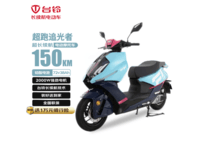台铃超能S+F1电动摩托,原价6999现减200