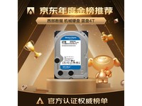  [No slow hands] Good value! Western Data Blue Disk Series 4TB desktop hard disk 574 yuan