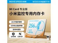  [Slow hands] It's specially made for Xiaomi! High efficiency, large capacity, strong compatibility - Speed shifting YSTFMI300-256GU3 memory card