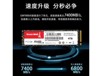 【手慢无】长城GW7000高速存储硬盘促销仅1218元