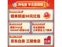  [Slow in hand] Limited time discount for Jingtian E-sports host! 13 generation i7+4060Ti only 5099 yuan