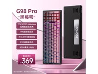  [Slow hand] Mai received 367 yuan from the G98 Pro mechanical keyboard, including mail!