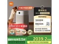 米家小米宠物净化器,多种功能,优惠价1605元