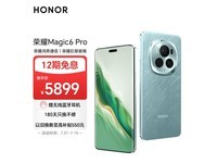 【手慢无】荣耀Magic6 Pro手机京东5879元到手！