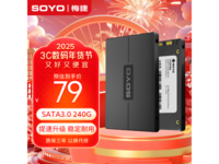 梅捷W系列固态硬盘240GB优惠仅售79元 还包邮