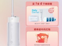 米家F400便携式冲牙器249元到手 原价349元