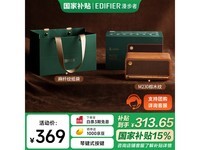 高品质复古蓝牙便携音箱漫步者M230礼盒好价促销