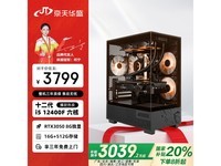 京天华盛战无畏516系列台式机主机促销信息