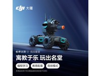 大疆DJI机甲大师RoboMasterS1竞技套装智能机器人