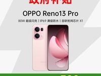 OPPO Reno13 Pro 5Gֻʱػ2999Ԫ