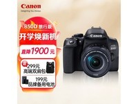 【手慢无】佳能EOS R100微单相机到手价3499元
