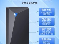 忆捷移动硬盘 500GB双盘位大容量存储