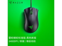  [Slow hands] RAZER Thundersnake Viper Standard wired mouse is only available for 88.51 yuan, with 20-10 discounts!
