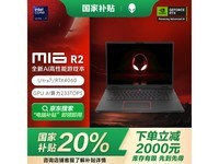 外星人m16 R2青春版Ultra游戏本促销价11609元起