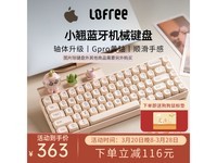洛斐小翘68键三模机械键盘蓝牙无线京东满减到手363元