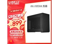  [No manual time] Lianli A4-H2OX4 MINI-ITX chassis, only 899 yuan for rush purchase!