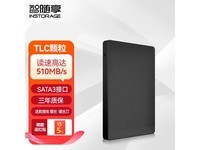  [Slow in hand] Intelligent SSD SSD comes with a premium price of 53.5 yuan