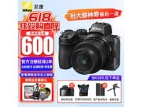  [Manual slow without] Z5 micro single camera set received 7457 yuan Nikon Z5 no reflection camera