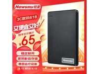  [Slow hands] Buy in limited time! Newsmy 320GB mobile hard disk costs only 35 yuan