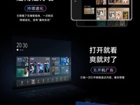  Changhong released "the world's first" AI TV Q10T MAX, which supports human communication and has no online advertising