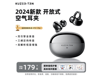 酷泽尔KT01pro耳夹式耳机满减只要179元