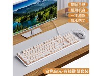 前行者V3键盘鼠标套装限时优惠99元