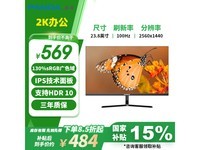 熊猫23英寸显示器Q24Q4京东特惠仅447元