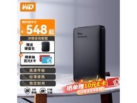西部数据2TB移动硬盘京东特价537元