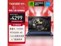  [Slow hands] Shenzhou Zhanshen Z7-DA5NS game book discount of 3979 yuan
