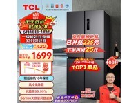  [Slow hands] TCL refrigerator promotion is coming, 408 liters of large capacity is only 1551 yuan