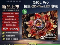 TCL 85Q10L ProQD-Mini LEDƷػ14999Ԫ