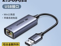 绿联2G网卡仅需102元超值促销!