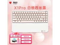  [Slow hand] Hyeku Black Canyon X1 Pro mechanical keyboard costs 193 yuan!